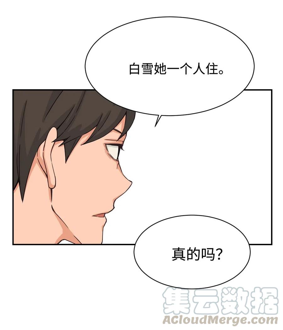 26 白雪失踪了(1/2)-第26话