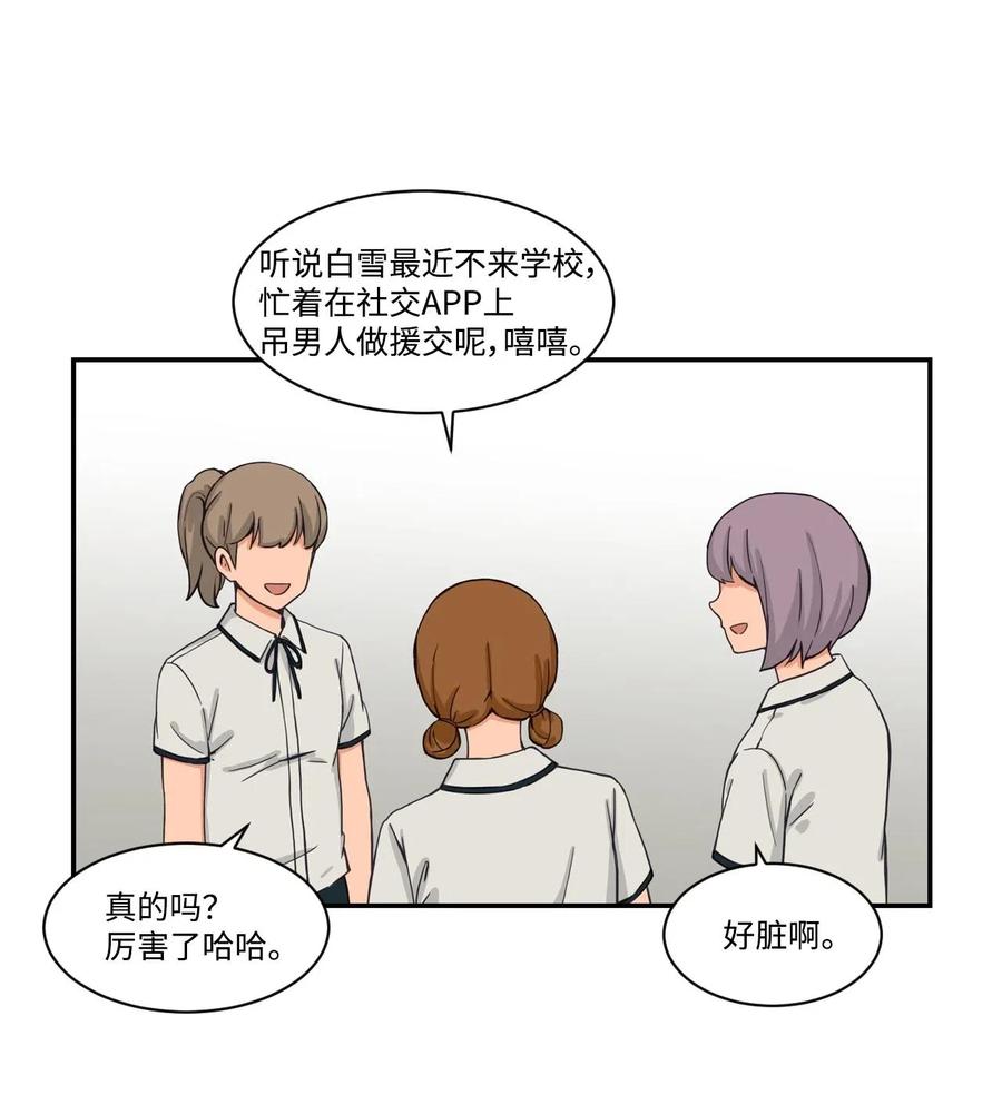 26 白雪失踪了(1/2)-第26话