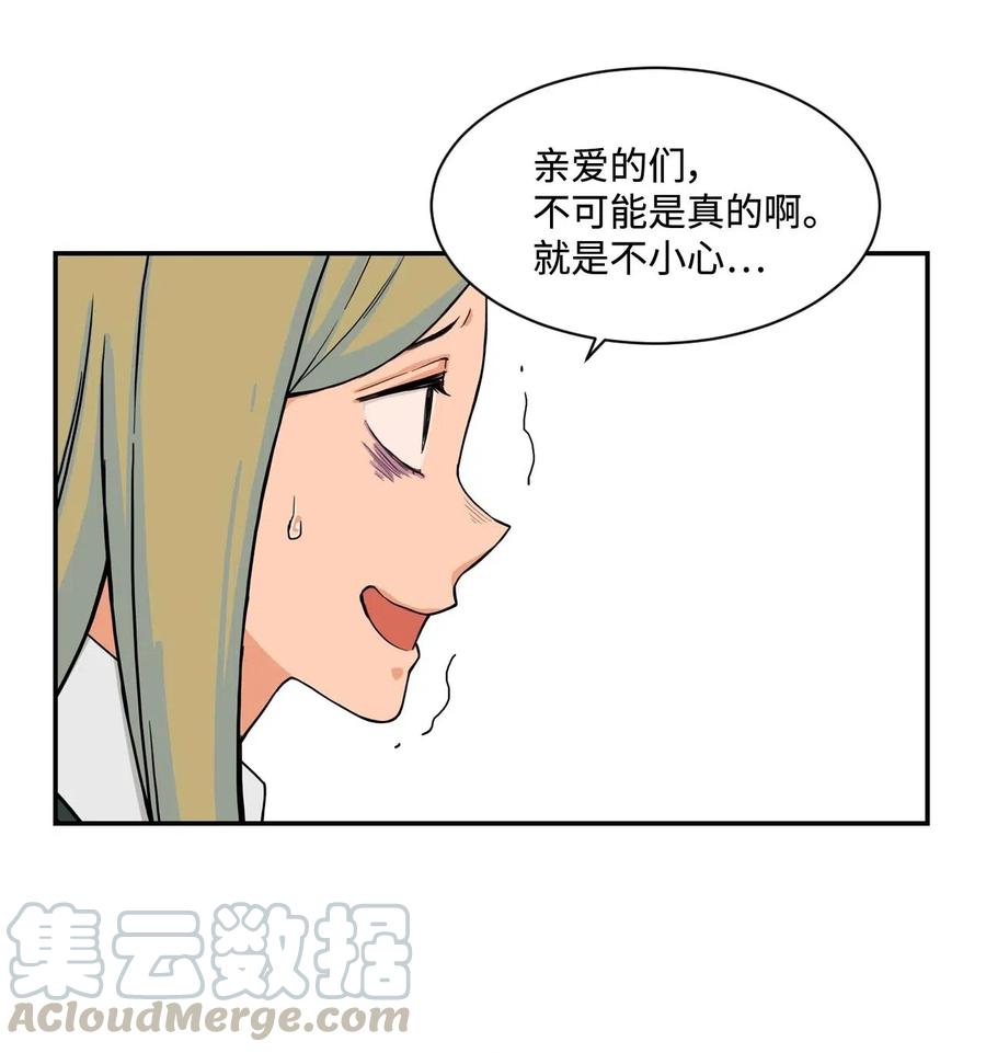 28 朋友？你撒谎(1/2)-第28话