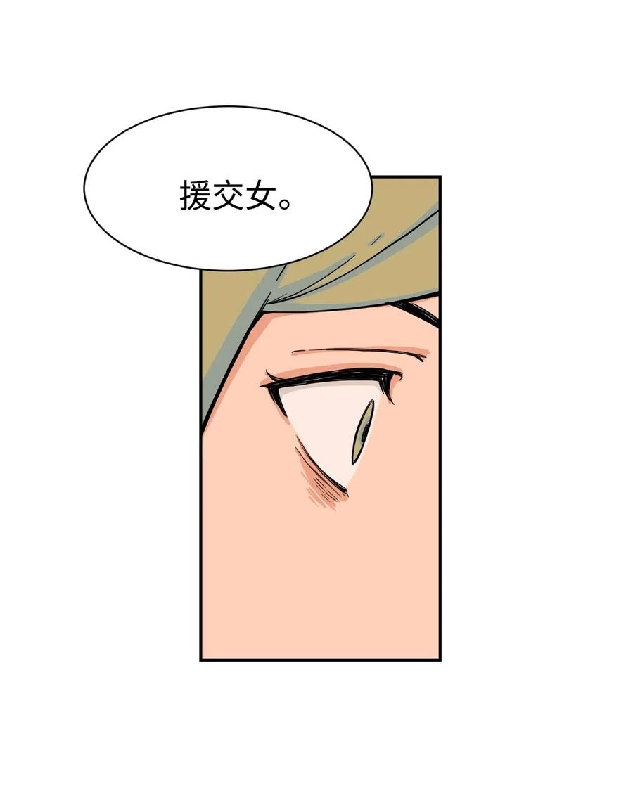 28 朋友？你撒谎(1/2)-第28话