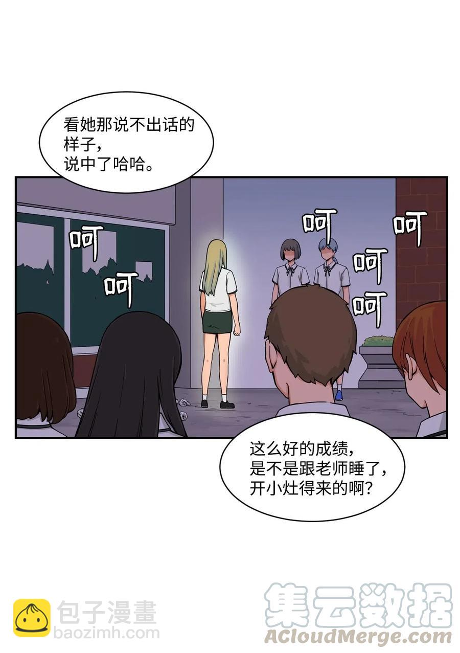 28 朋友？你撒谎(1/2)-第28话