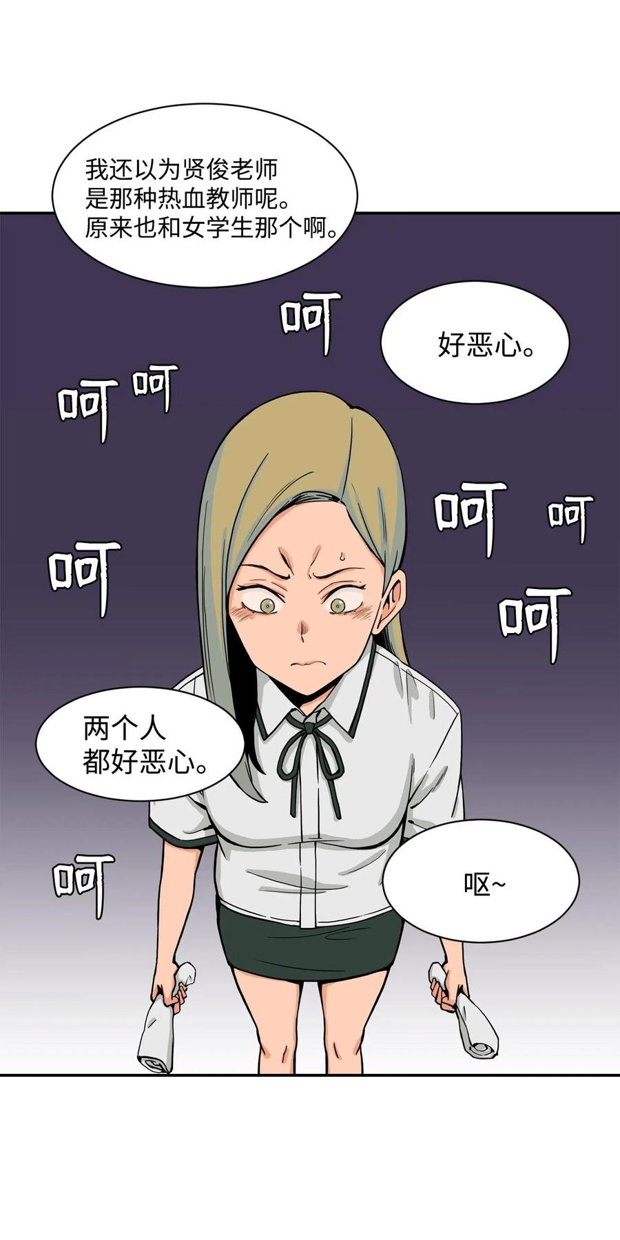 28 朋友？你撒谎(1/2)-第28话