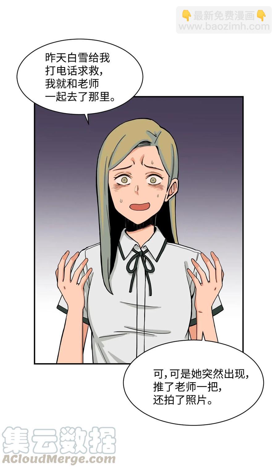 28 朋友？你撒谎(1/2)-第28话