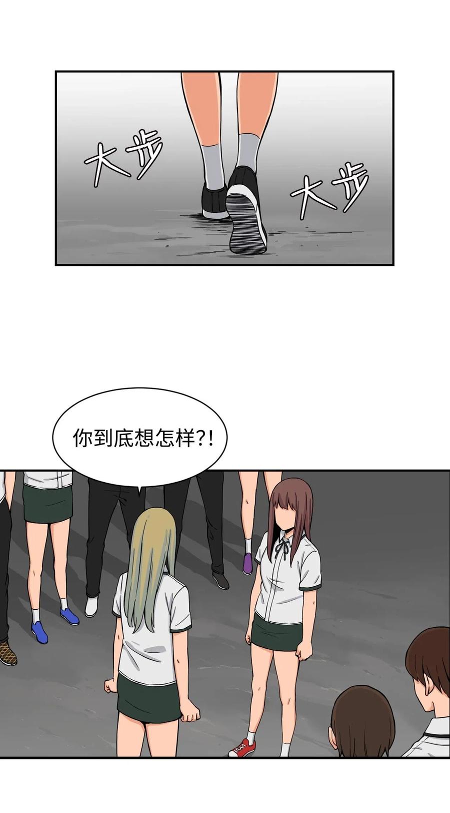 28 朋友？你撒谎(1/2)-第28话