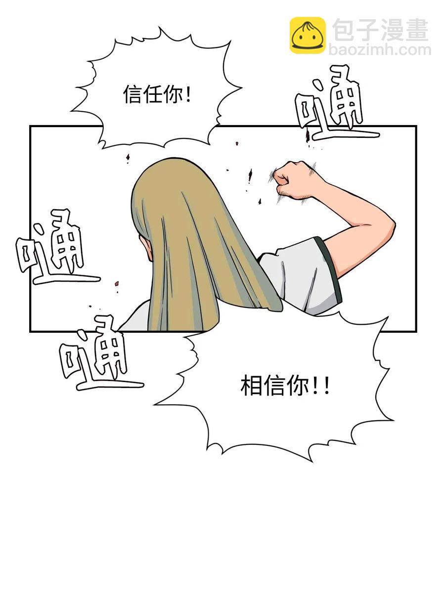 28 朋友？你撒谎(1/2)-第28话