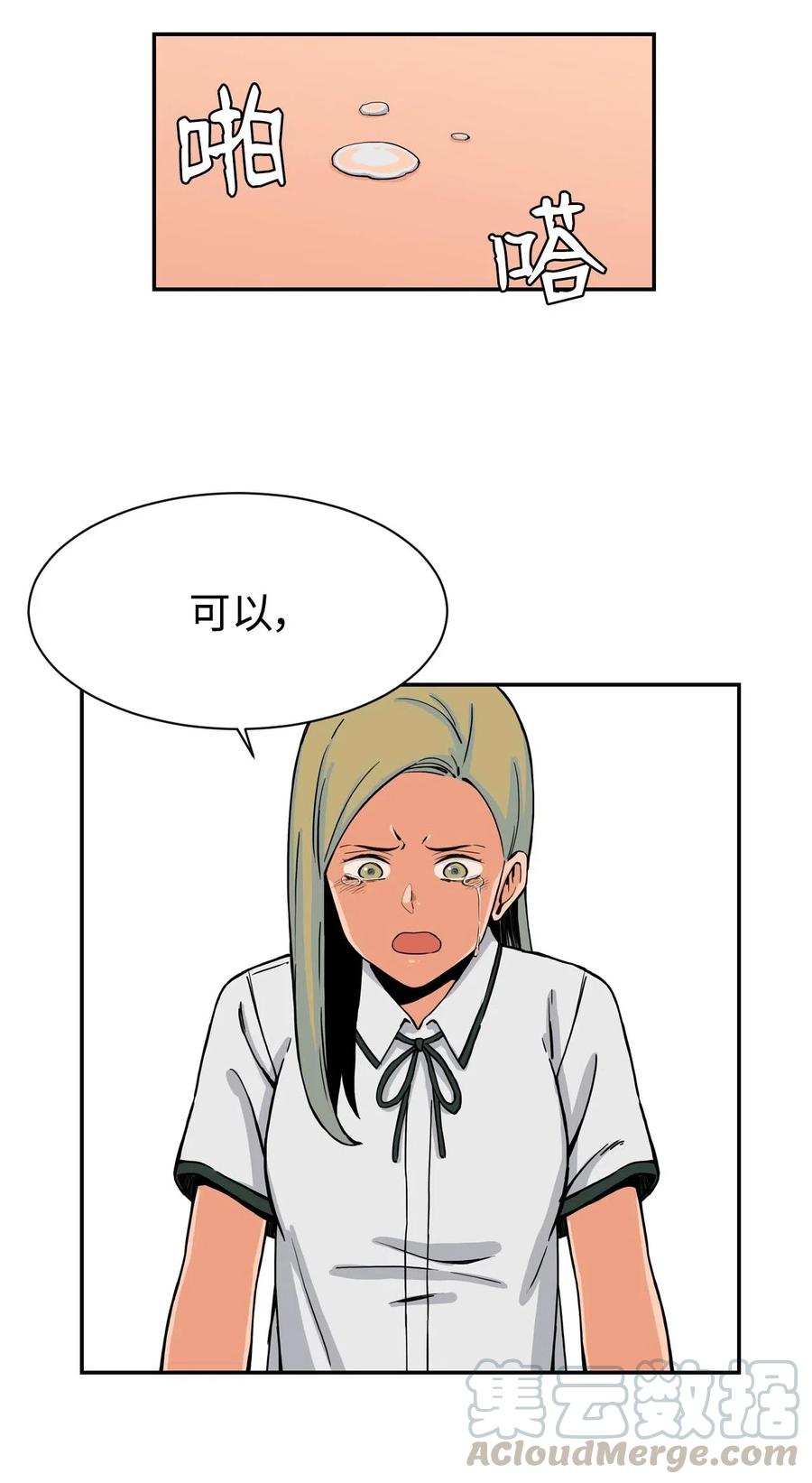 28 朋友？你撒谎(1/2)-第28话