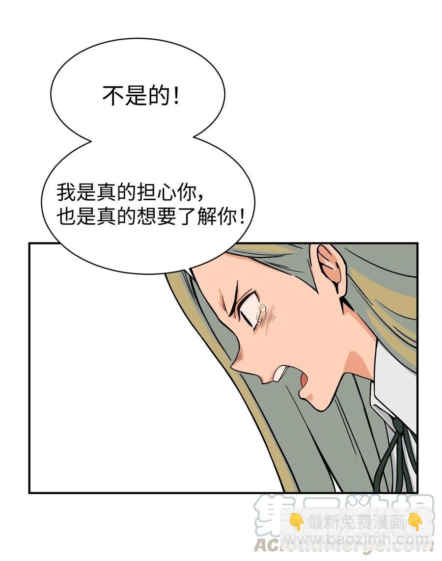 28 朋友？你撒谎(1/2)-第28话