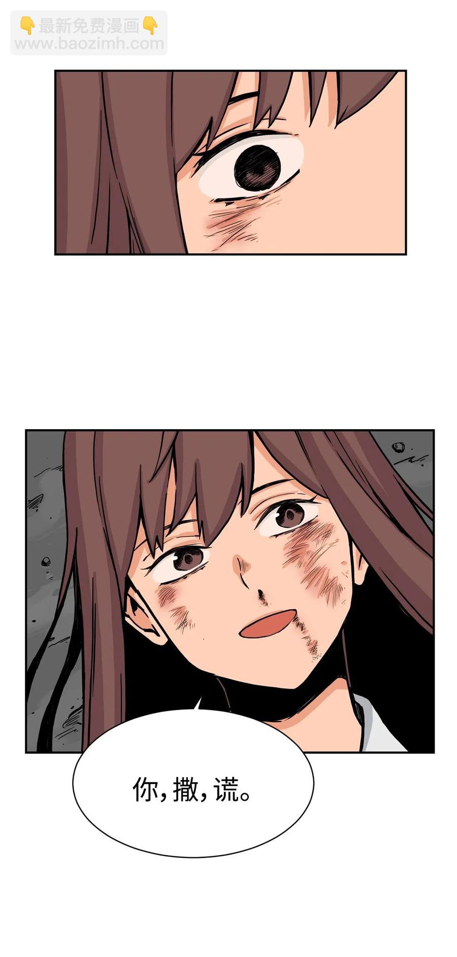 28 朋友？你撒谎(1/2)-第28话