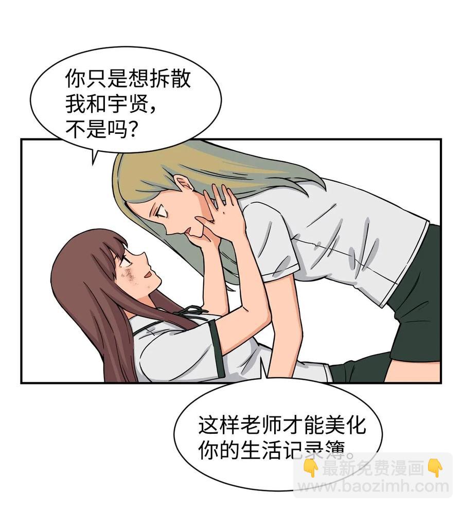 28 朋友？你撒谎(1/2)-第28话