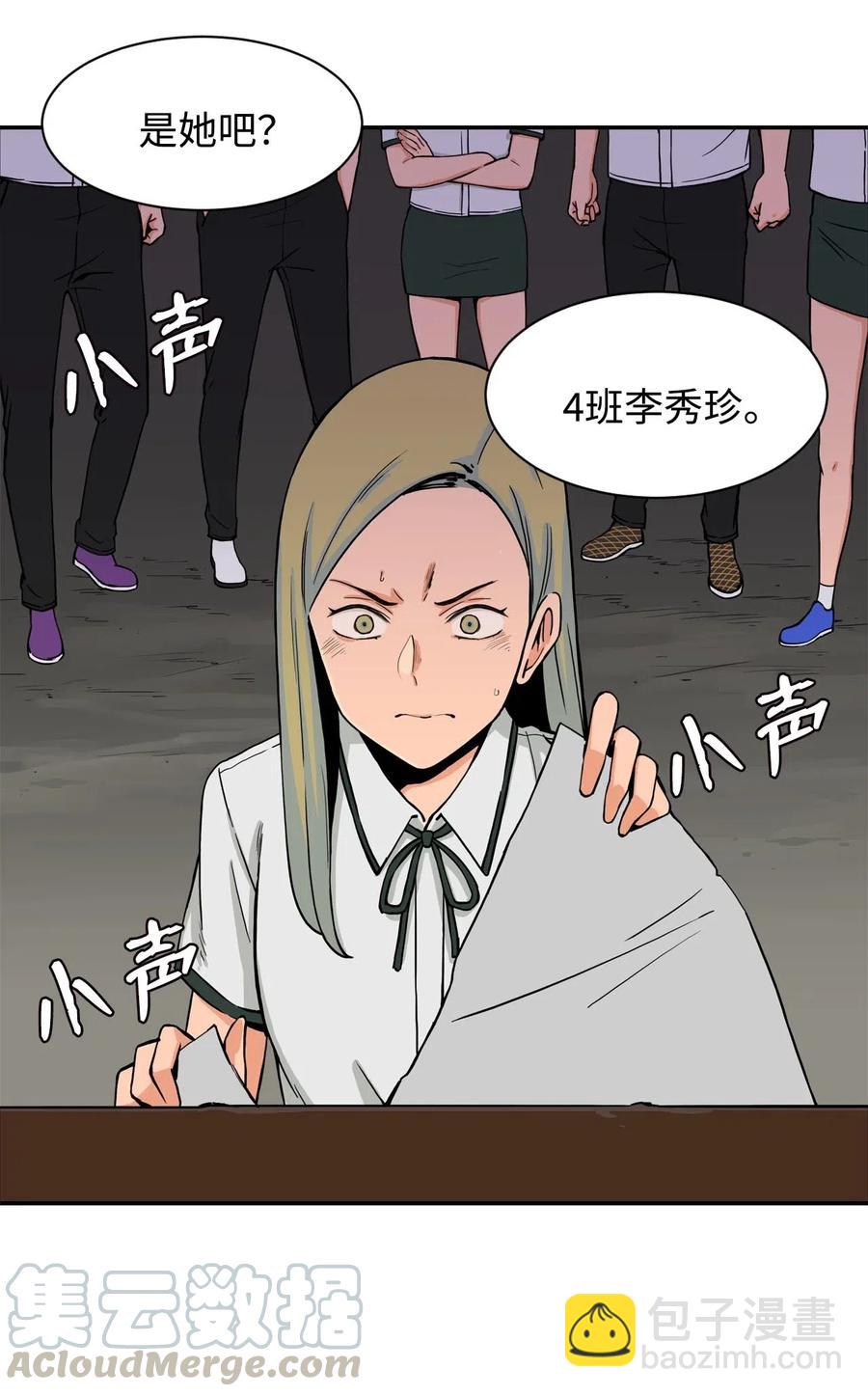 28 朋友？你撒谎(1/2)-第28话