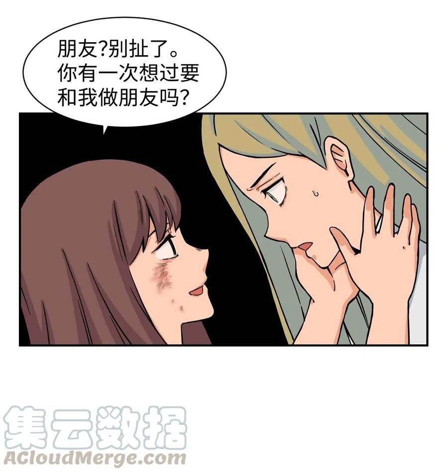 28 朋友？你撒谎(1/2)-第28话