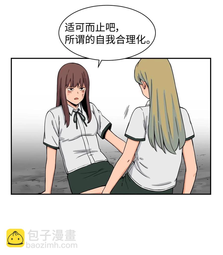 28 朋友？你撒谎(1/2)-第28话