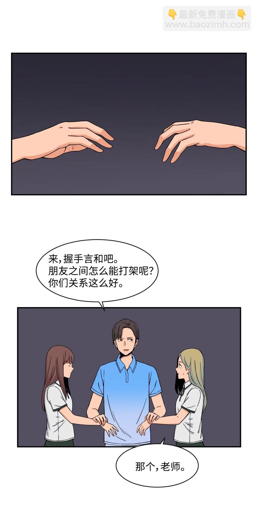 28 朋友？你撒谎(1/2)-第28话