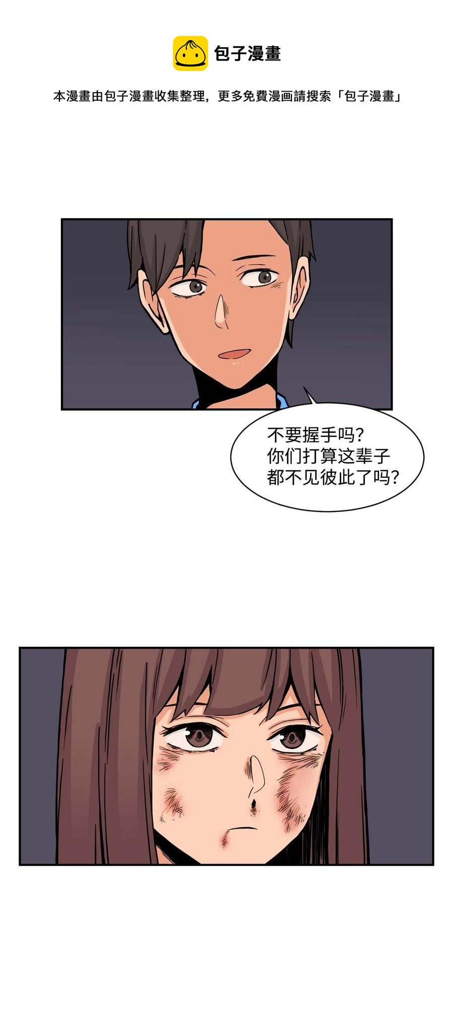 28 朋友？你撒谎(1/2)-第28话