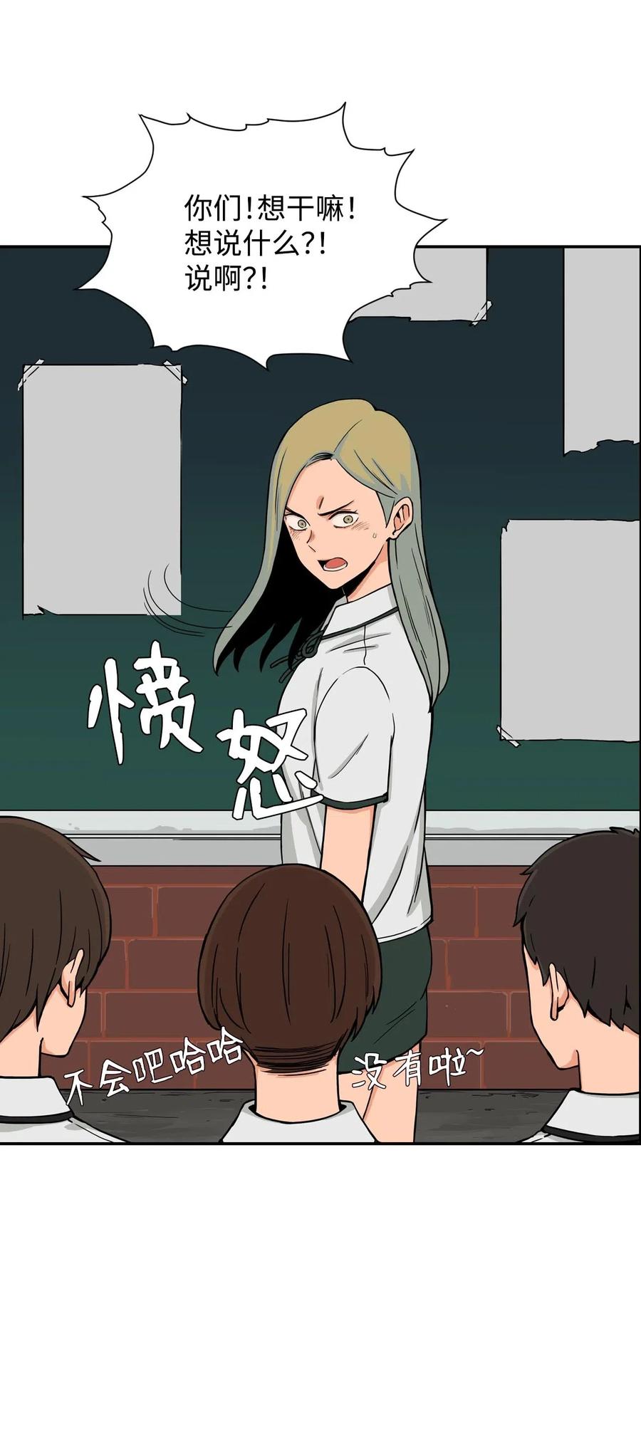 28 朋友？你撒谎(1/2)-第28话