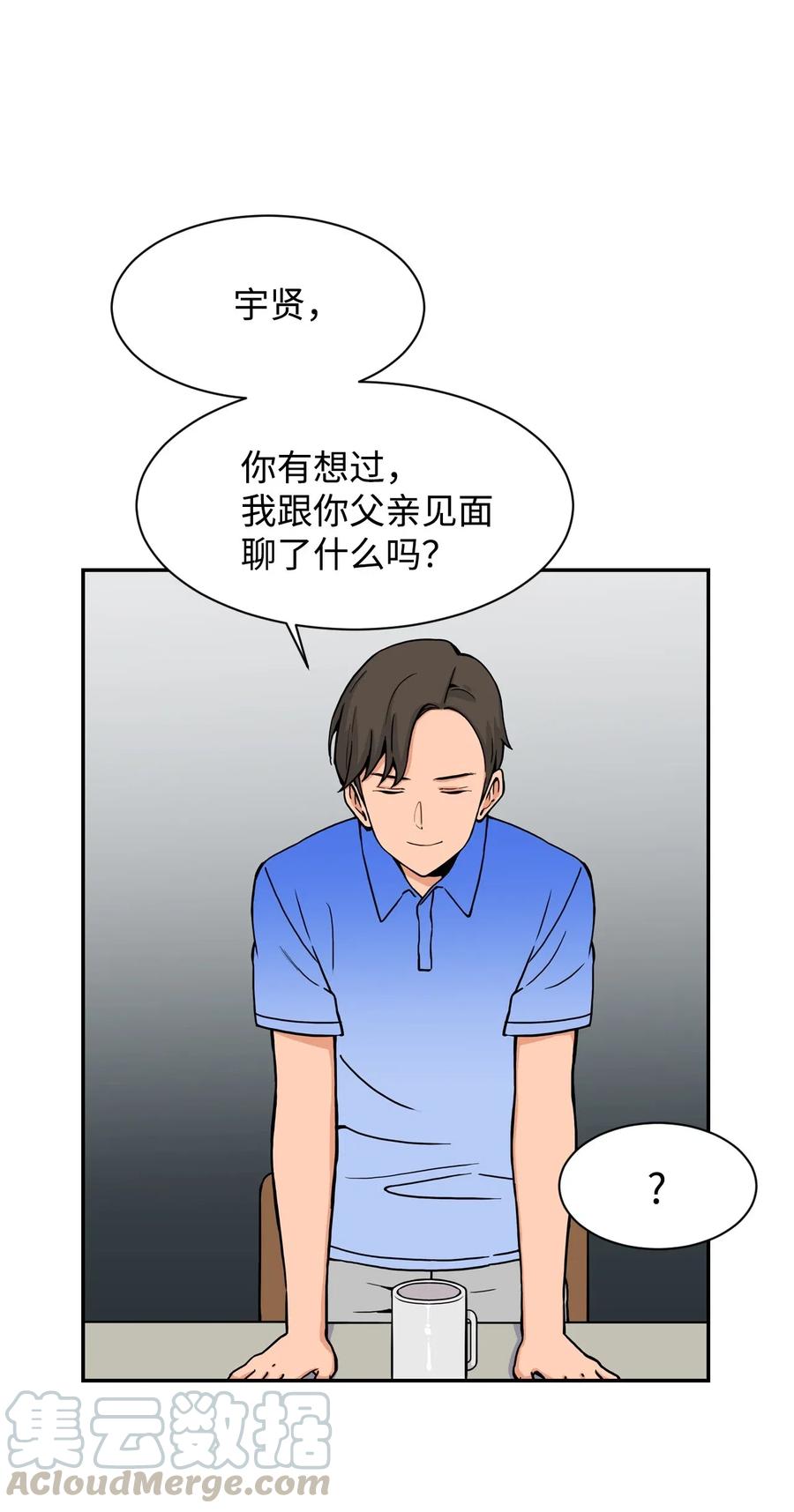 30 真正的操控者(1/2)-第30话