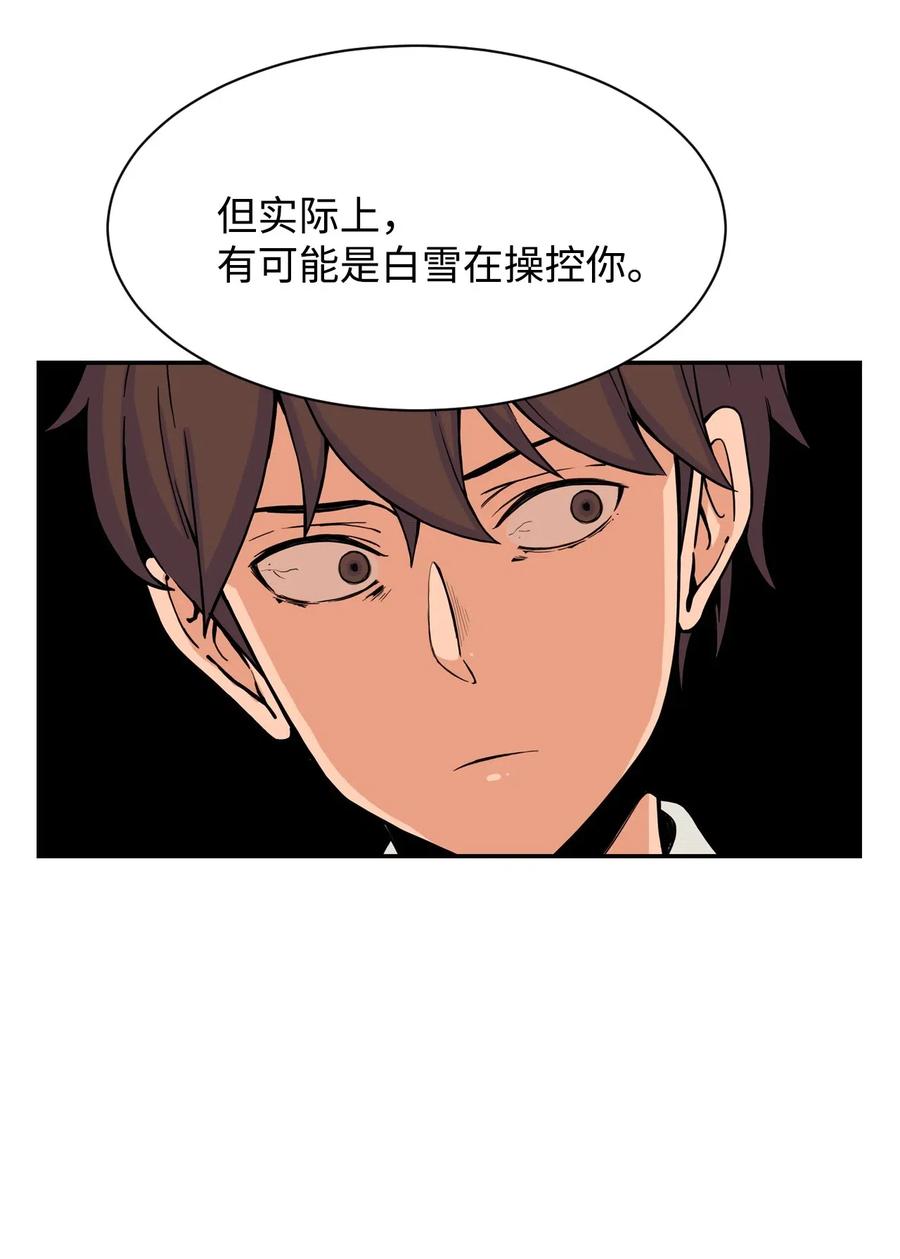 30 真正的操控者(1/2)-第30话