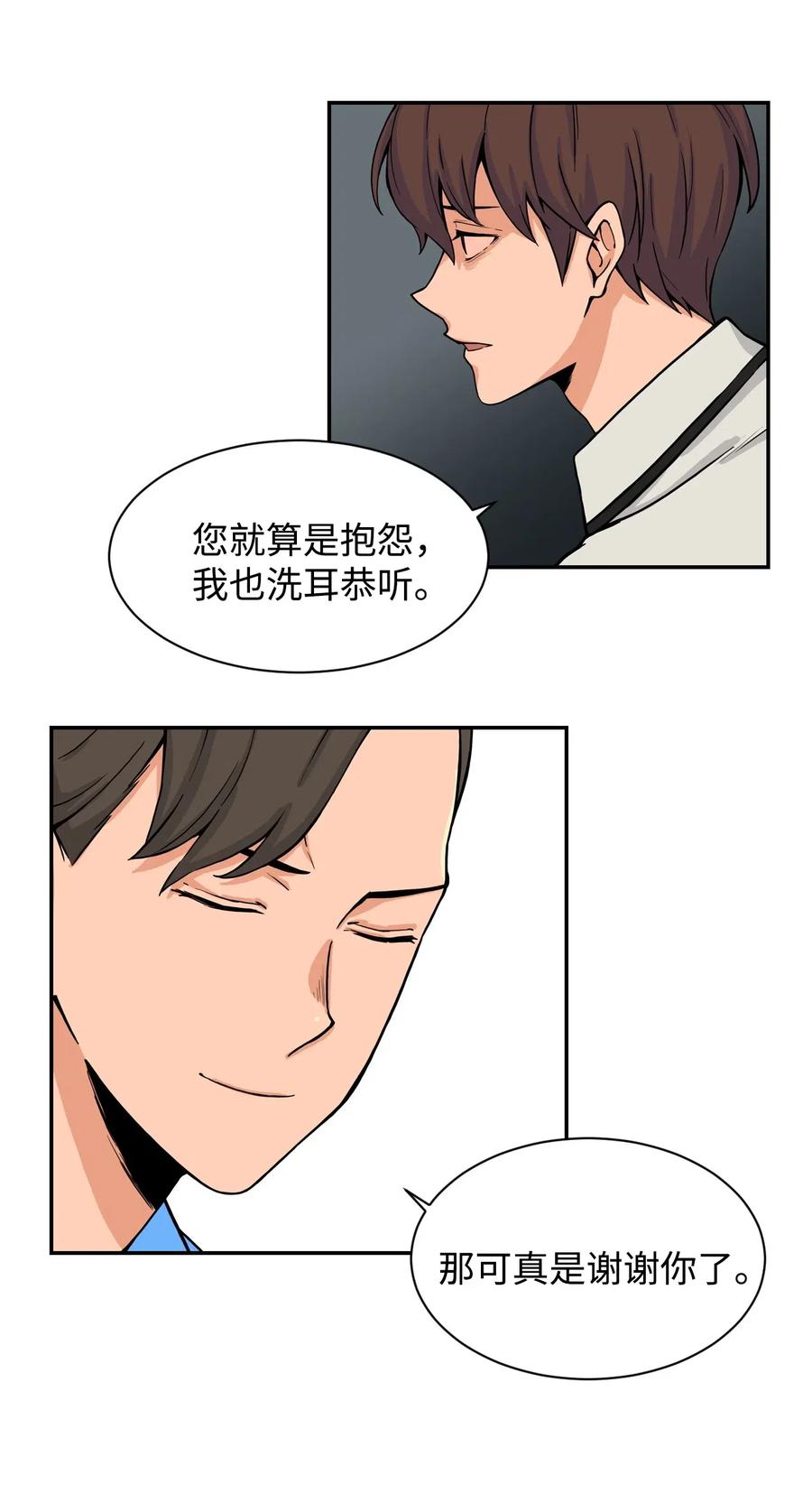 30 真正的操控者(1/2)-第30话