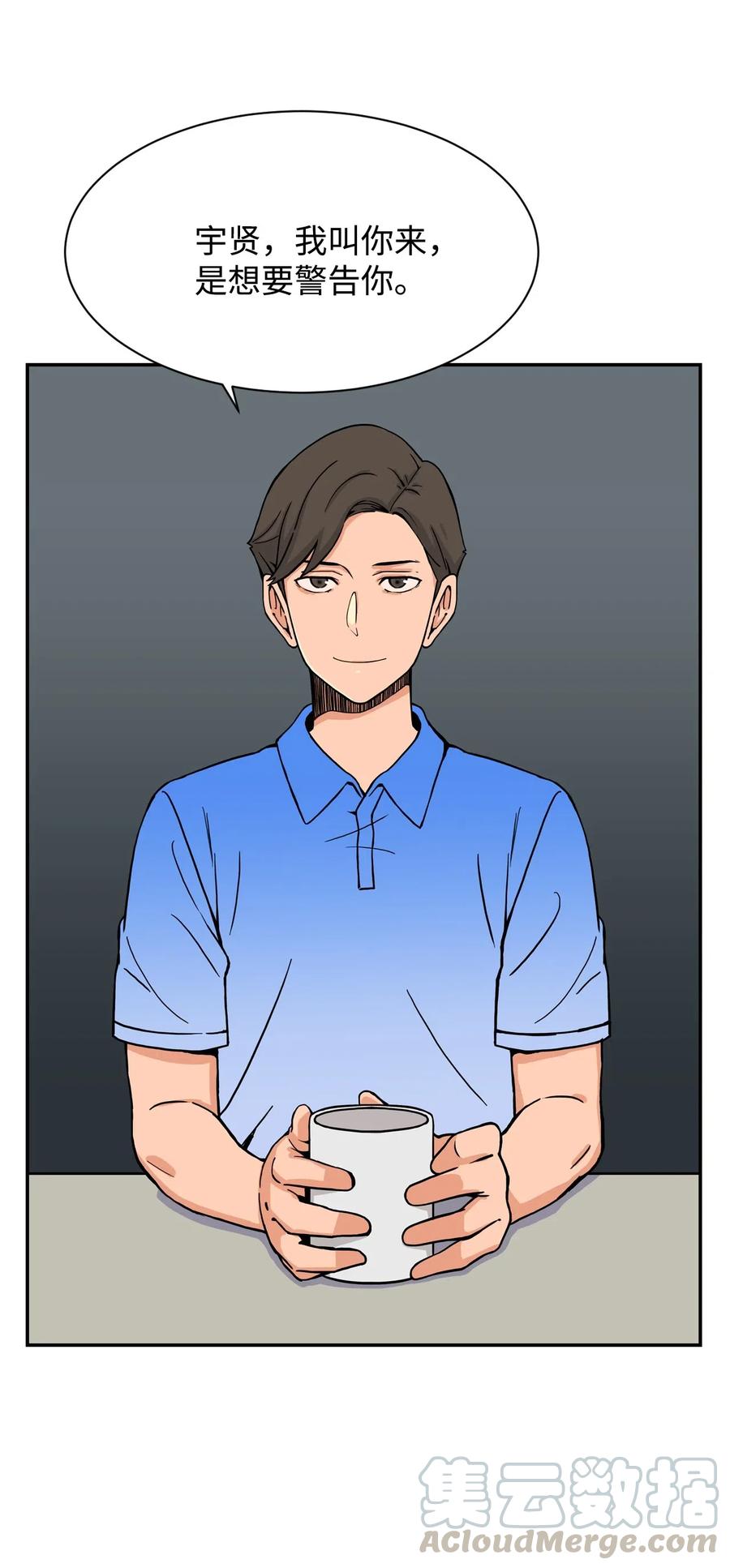 30 真正的操控者(1/2)-第30话