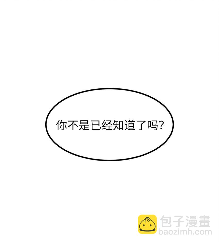 04 原来他都知道(1/2)-第4话