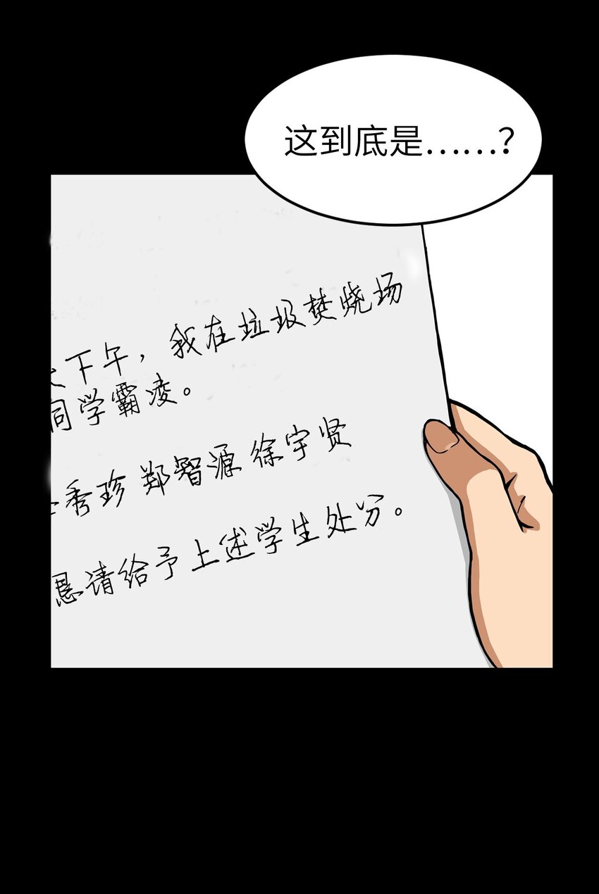 04 原来他都知道(1/2)-第4话