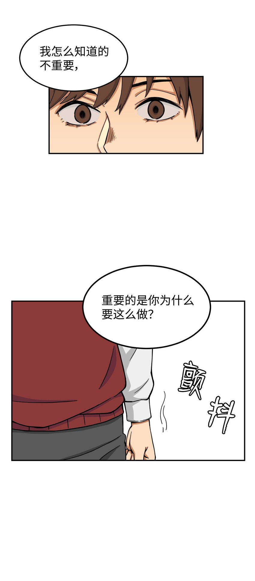 04 原来他都知道(1/2)-第4话