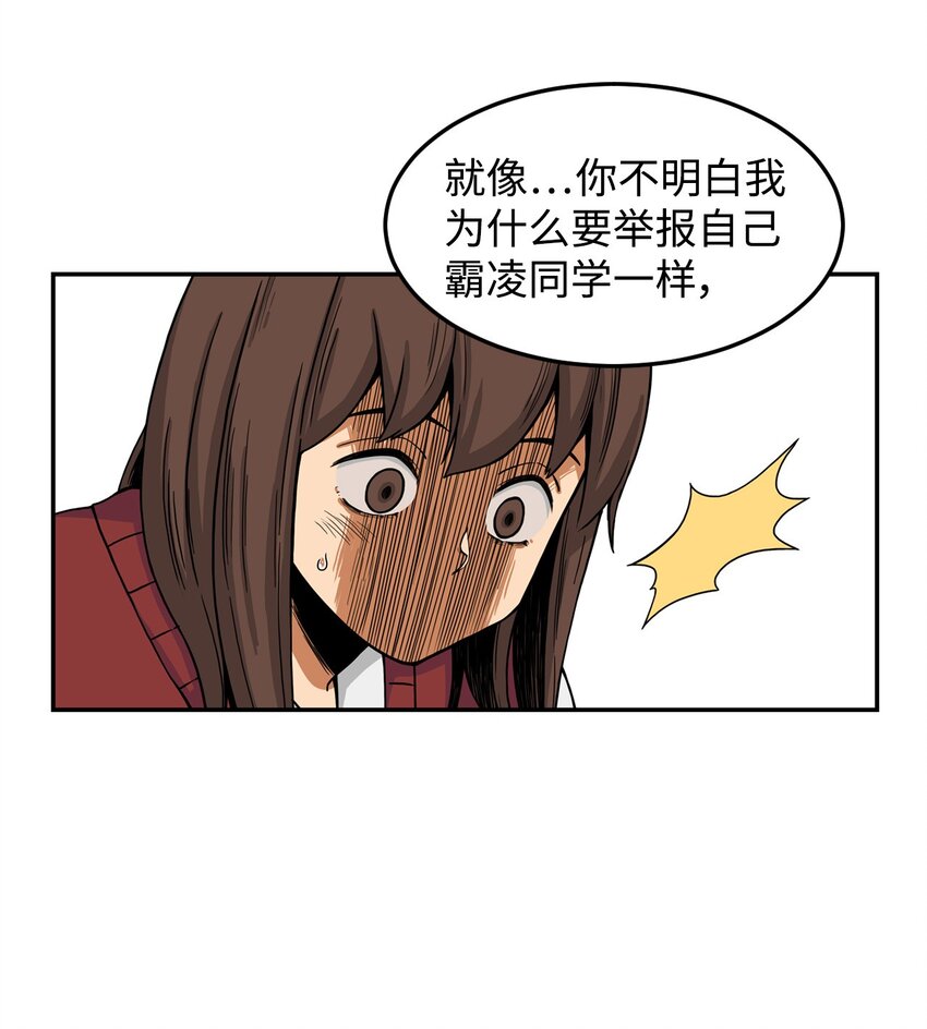 04 原来他都知道(1/2)-第4话