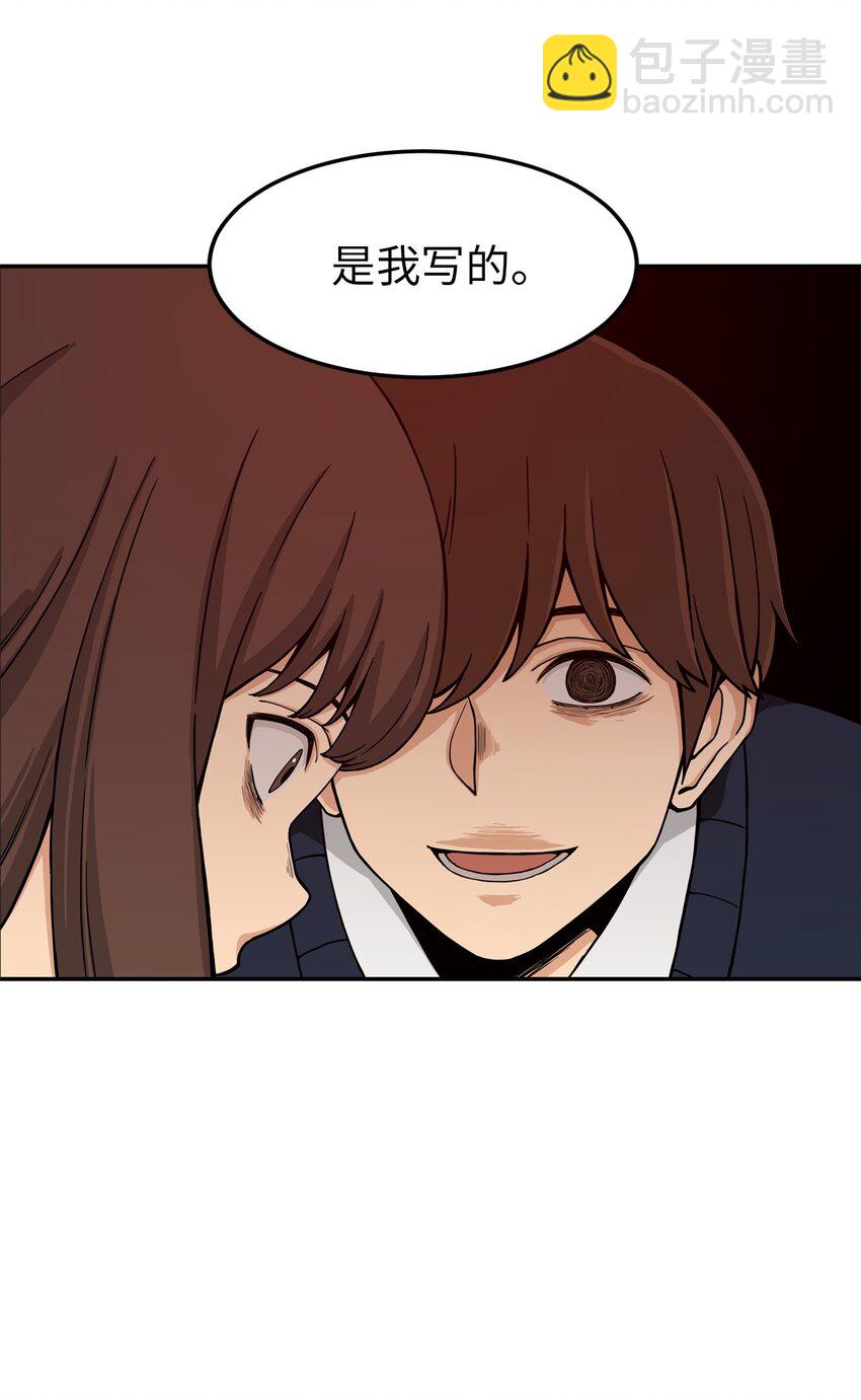 04 原来他都知道(1/2)-第4话