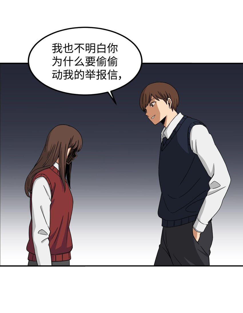 04 原来他都知道(1/2)-第4话