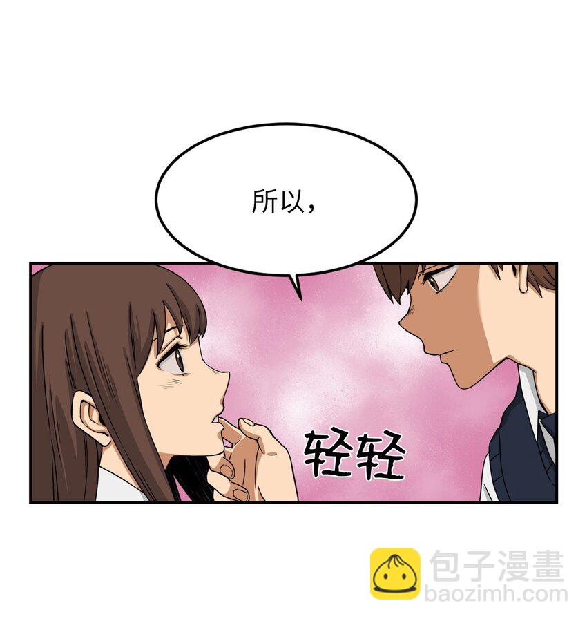 04 原来他都知道(1/2)-第4话