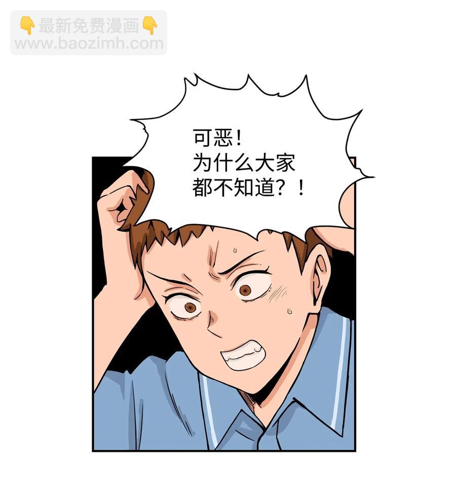 32 劲敌登场(1/2)-第32话