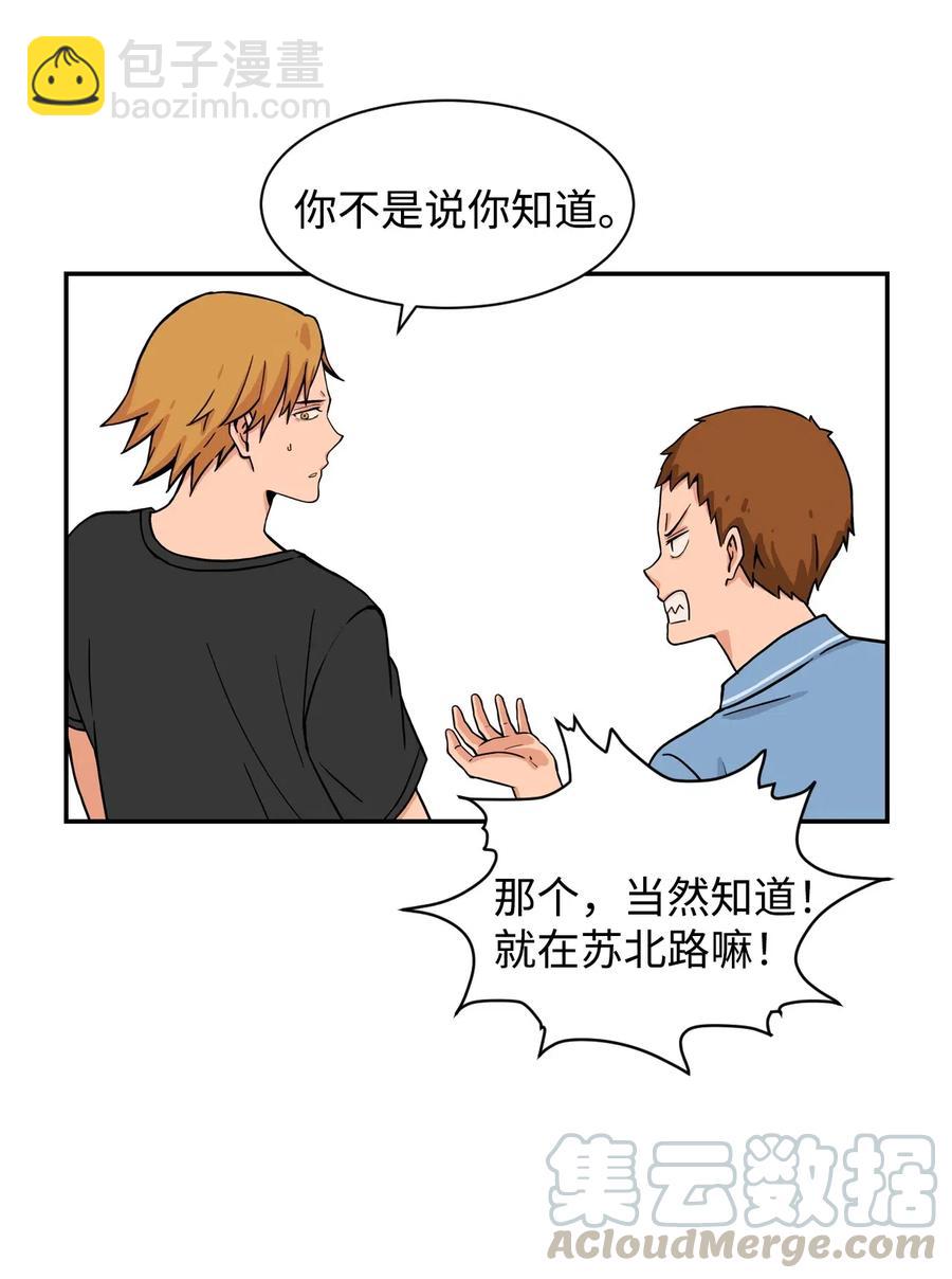 32 劲敌登场(1/2)-第32话