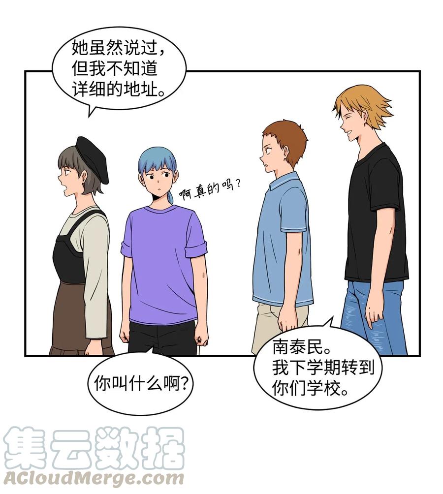 32 劲敌登场(1/2)-第32话