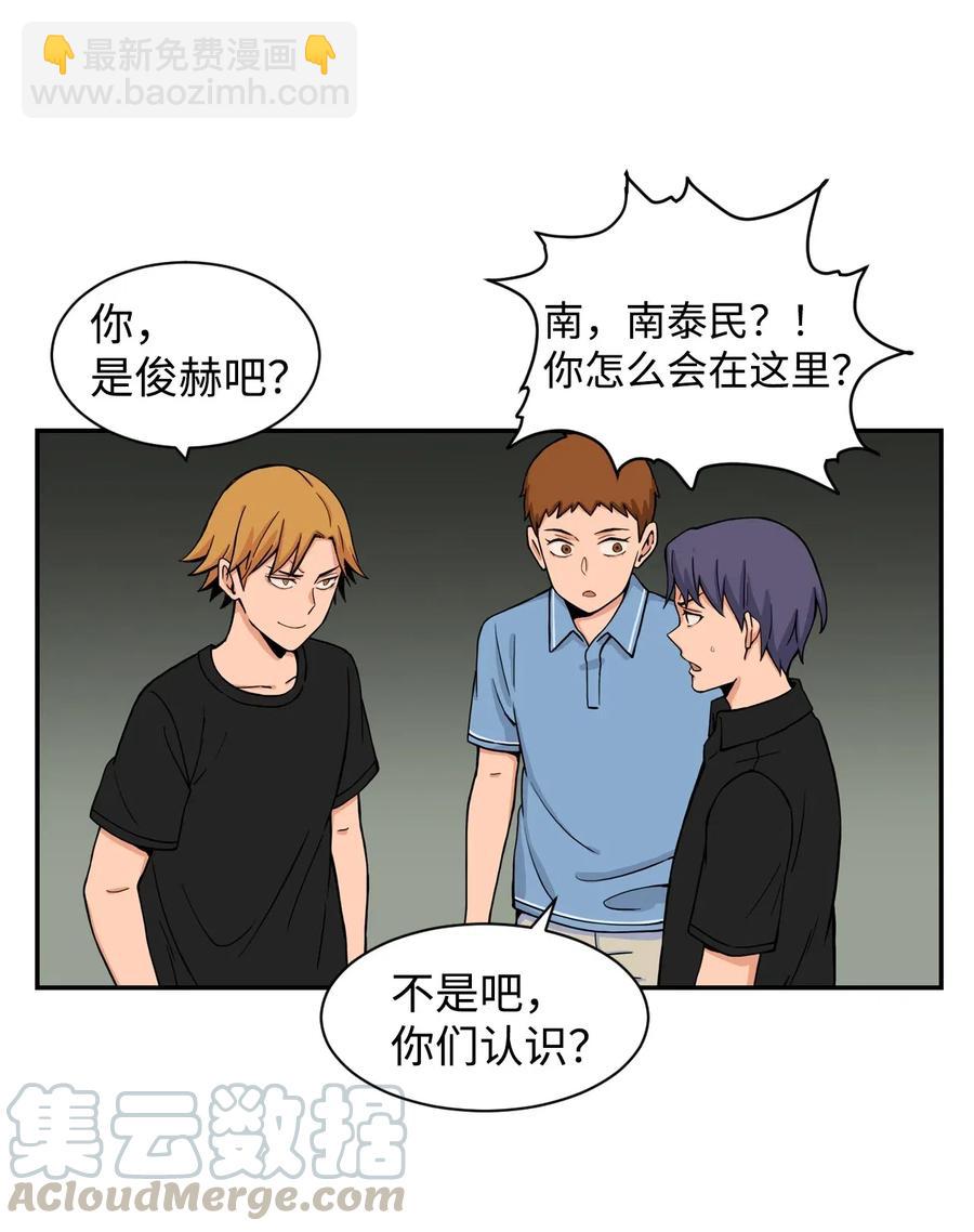 32 劲敌登场(1/2)-第32话