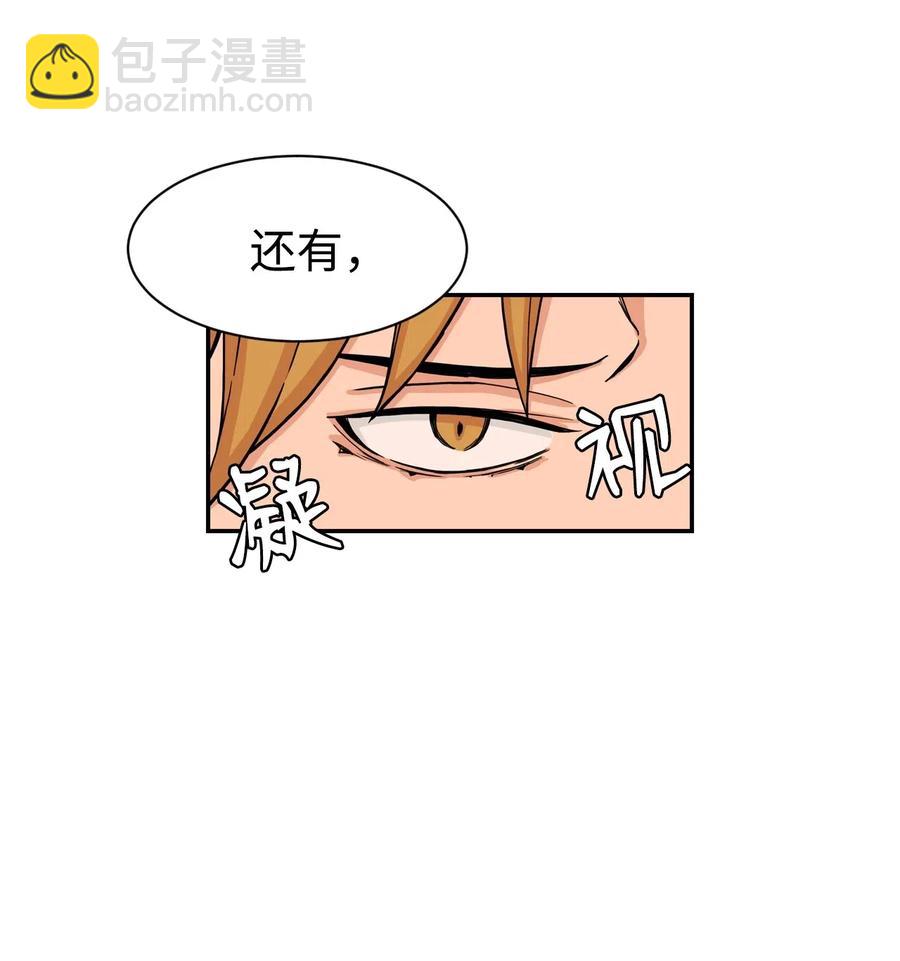 32 劲敌登场(1/2)-第32话