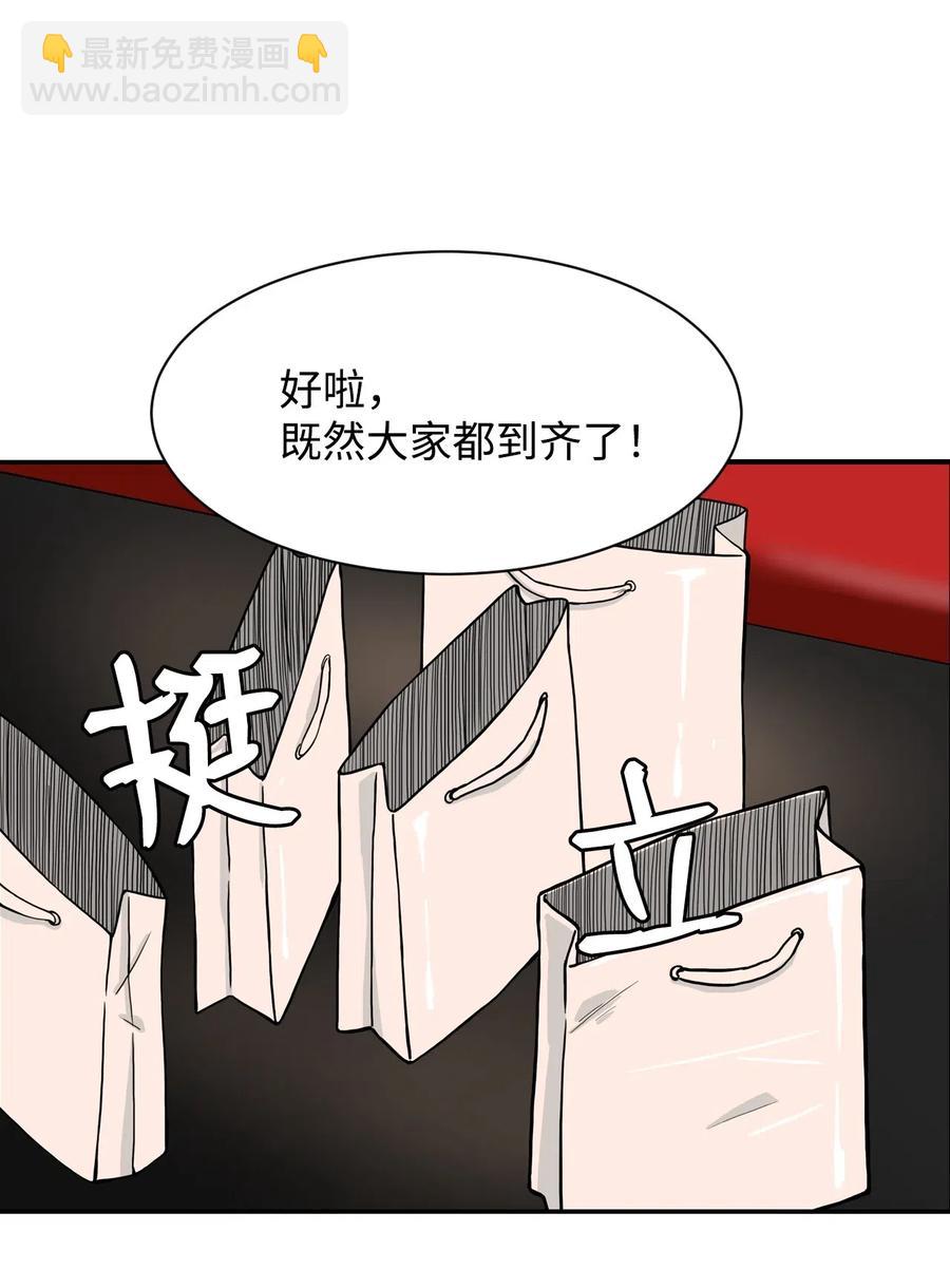 34 比金汤匙还有钱的，是摇钱树(1/2)-第34话