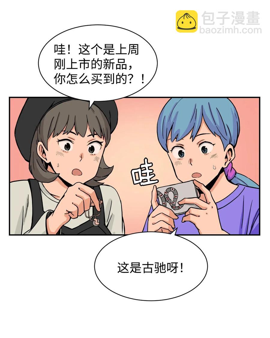 34 比金汤匙还有钱的，是摇钱树(1/2)-第34话