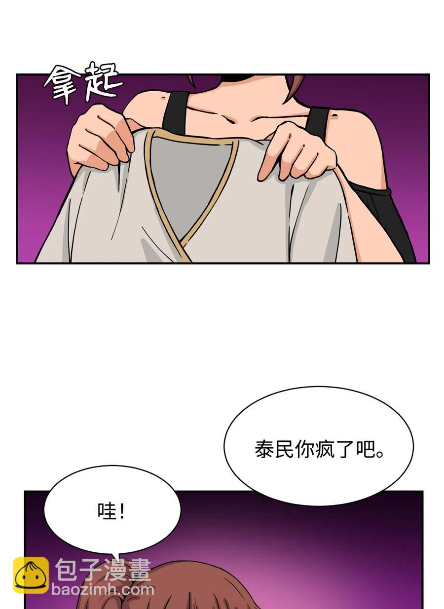 34 比金汤匙还有钱的，是摇钱树(1/2)-第34话