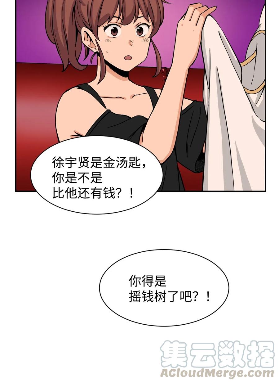 34 比金汤匙还有钱的，是摇钱树(1/2)-第34话