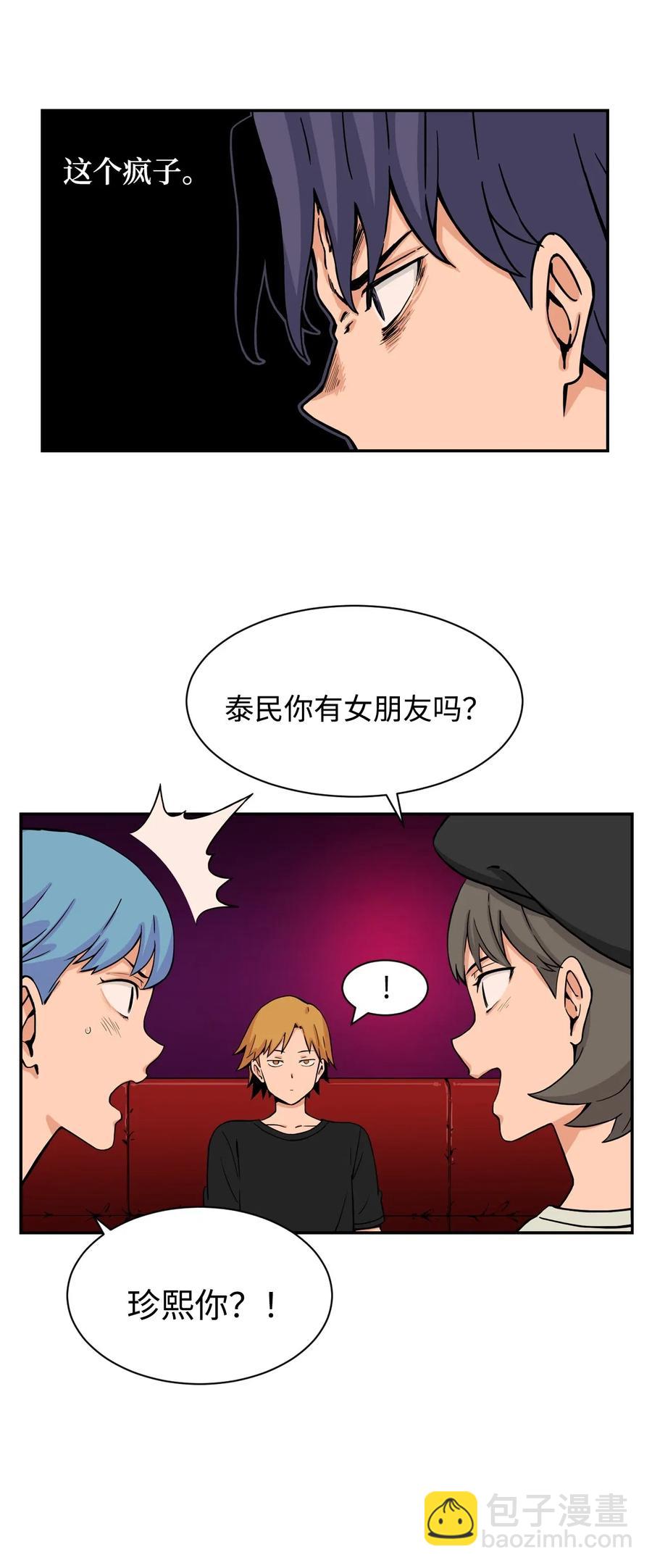 34 比金汤匙还有钱的，是摇钱树(1/2)-第34话