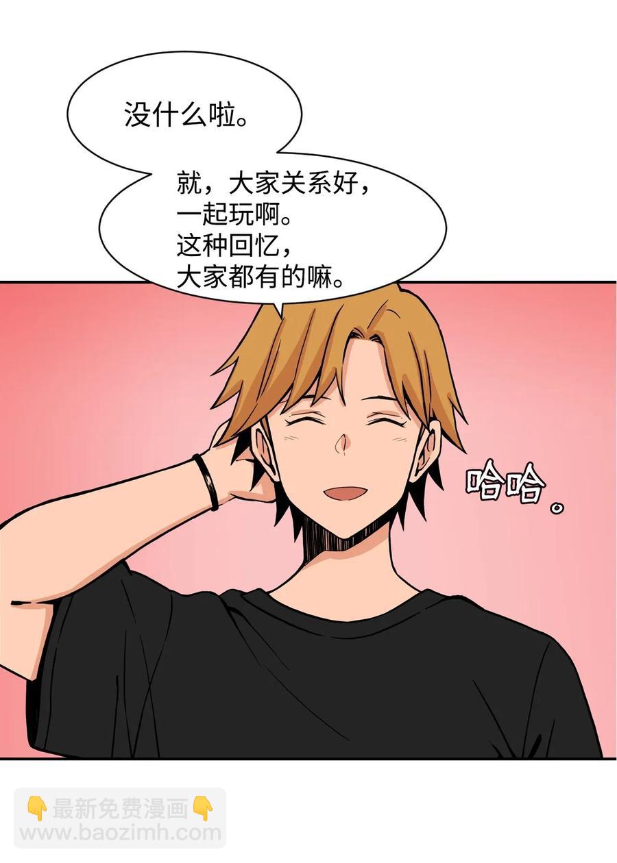 34 比金汤匙还有钱的，是摇钱树(1/2)-第34话