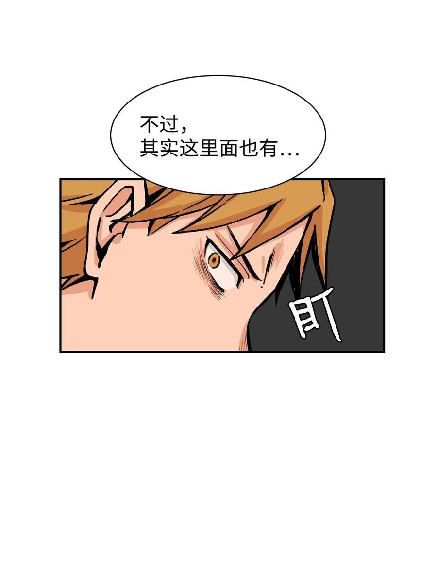 34 比金汤匙还有钱的，是摇钱树(1/2)-第34话