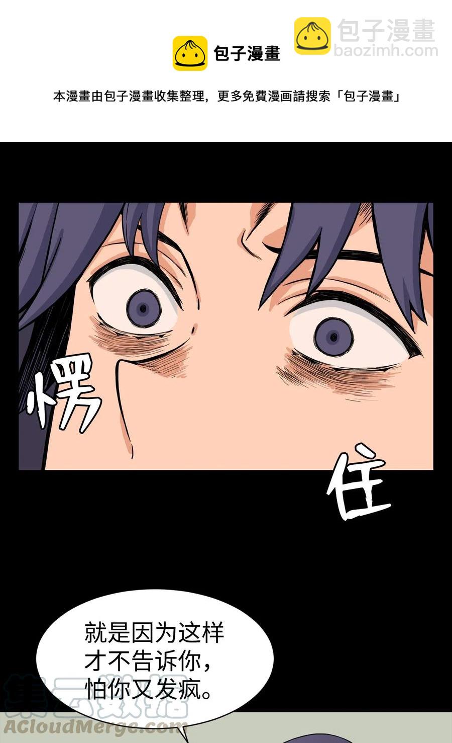 36 提刀上门(1/2)-第36话