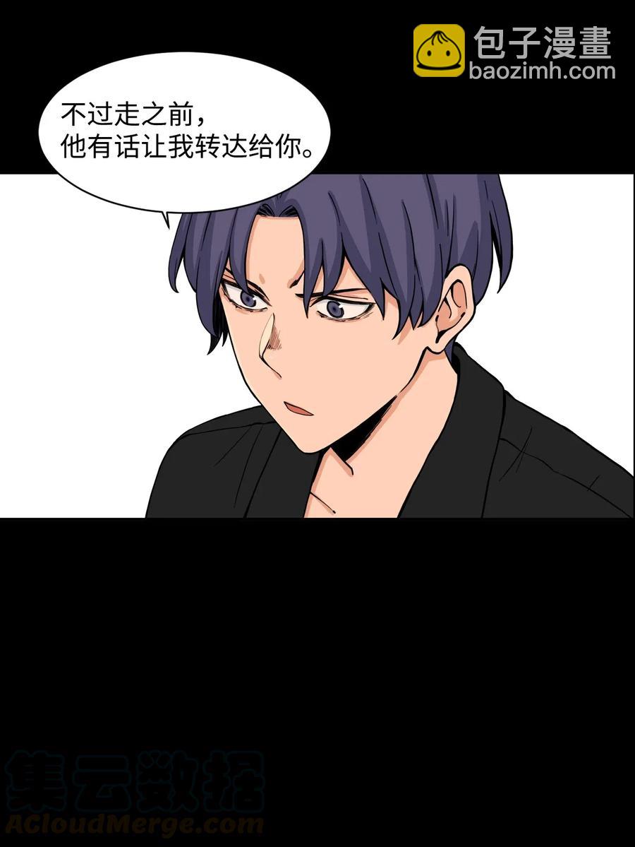 36 提刀上门(1/2)-第36话