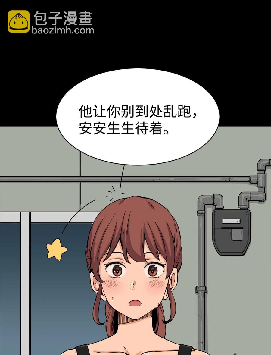 36 提刀上门(1/2)-第36话