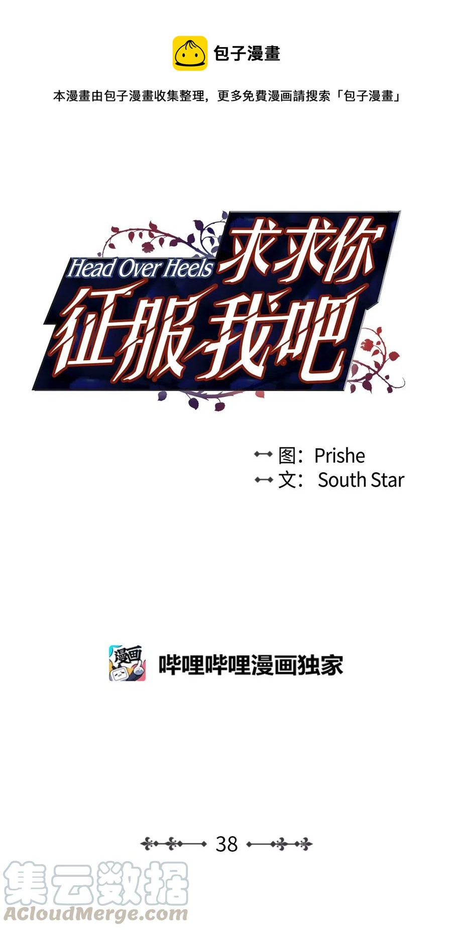 38 父与子(1/2)-第38话