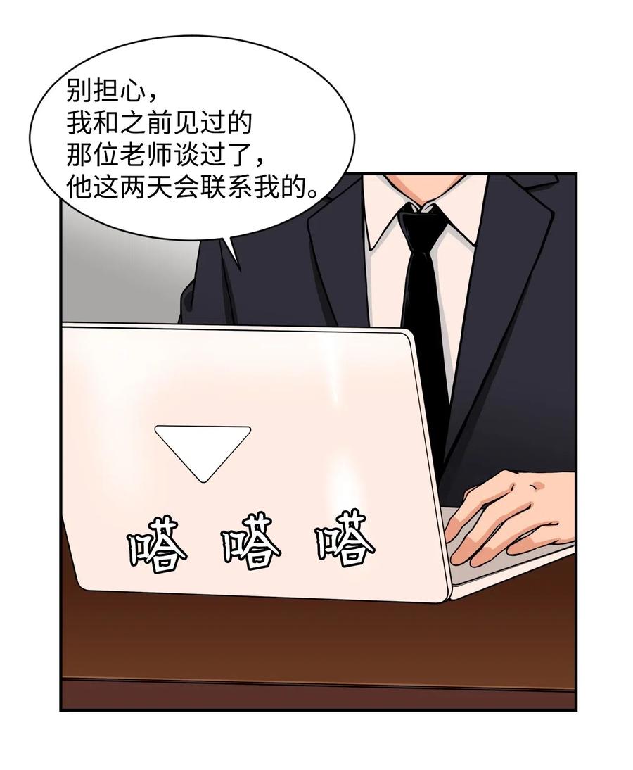 38 父与子(1/2)-第38话