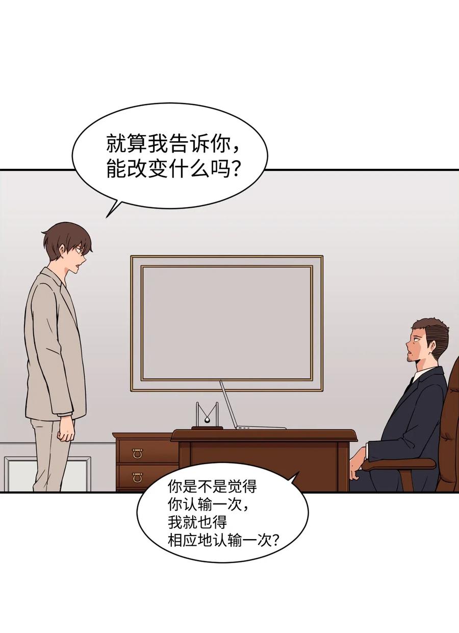 38 父与子(1/2)-第38话