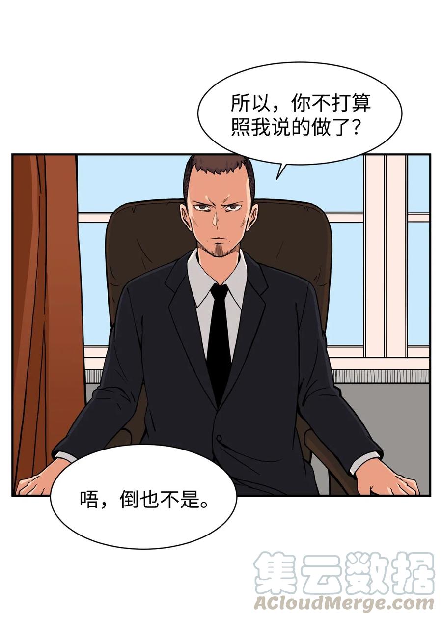 38 父与子(1/2)-第38话