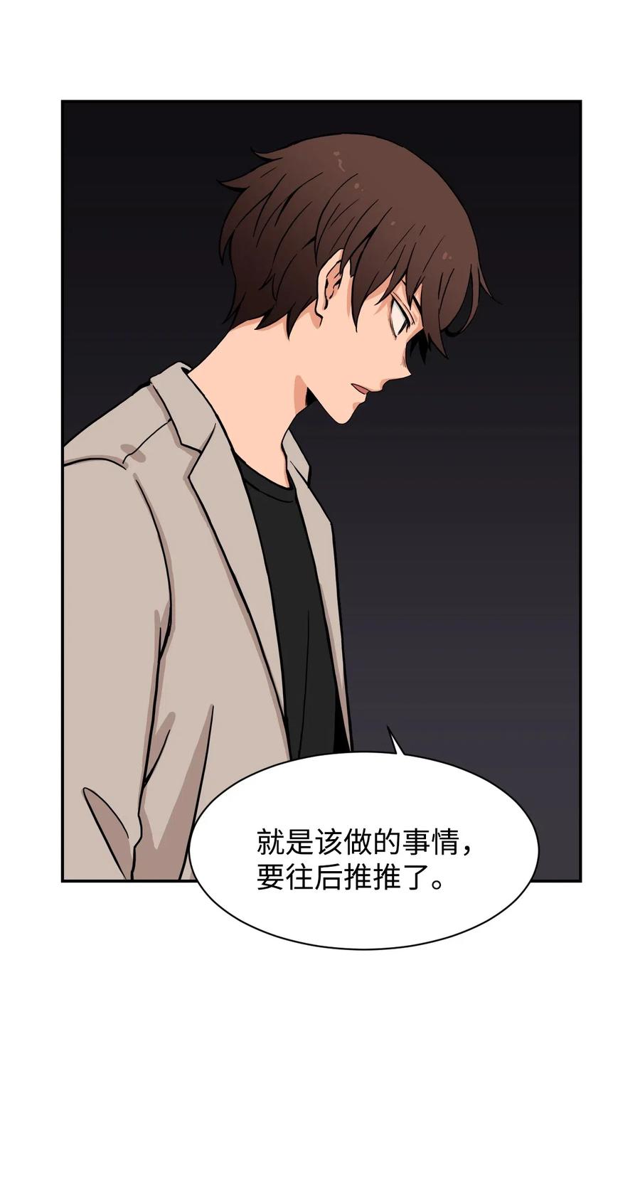 38 父与子(1/2)-第38话